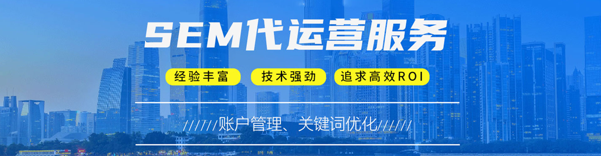 于都百度sem